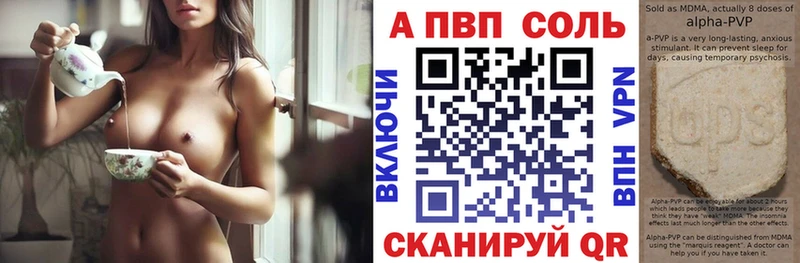 Alfa_PVP VHQ  Купить  Лянтор 