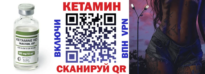 Купить где  Лянтор  КЕТАМИН VHQ 