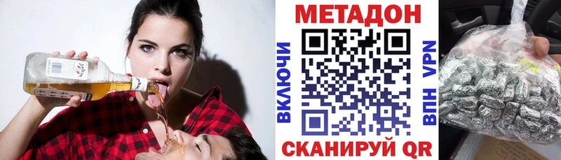 МЕТАДОН кристалл  Купить где  Лянтор 